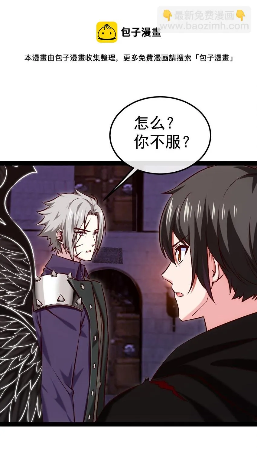 263 古斯的挑衅 第5页