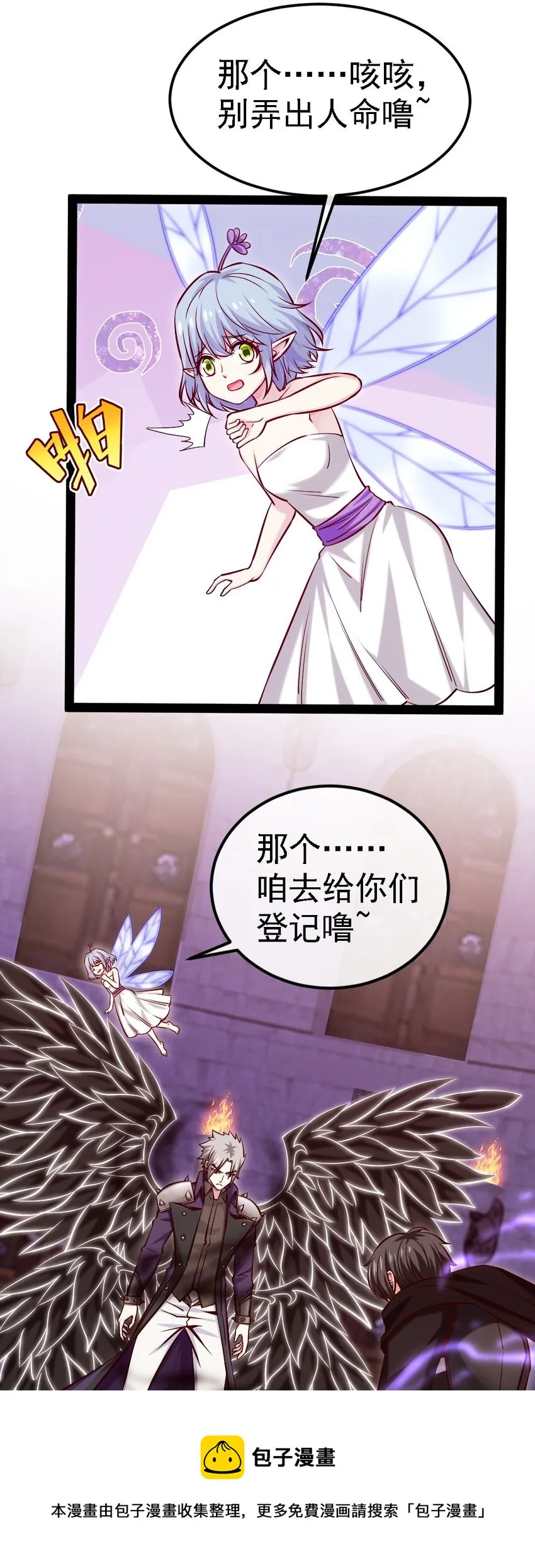 263 古斯的挑衅 第21页