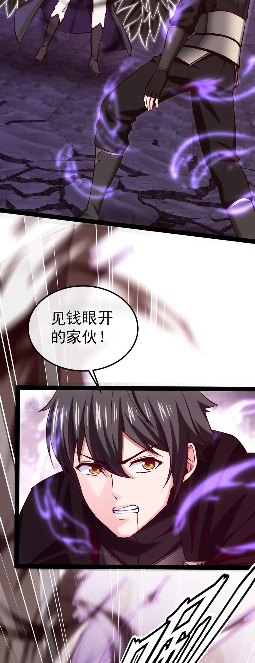 263 古斯的挑衅 第22页