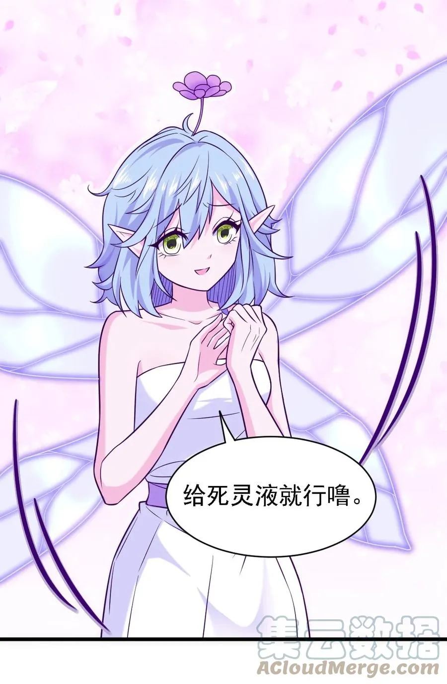 261 什么花样都有~包你满意~ 第19页