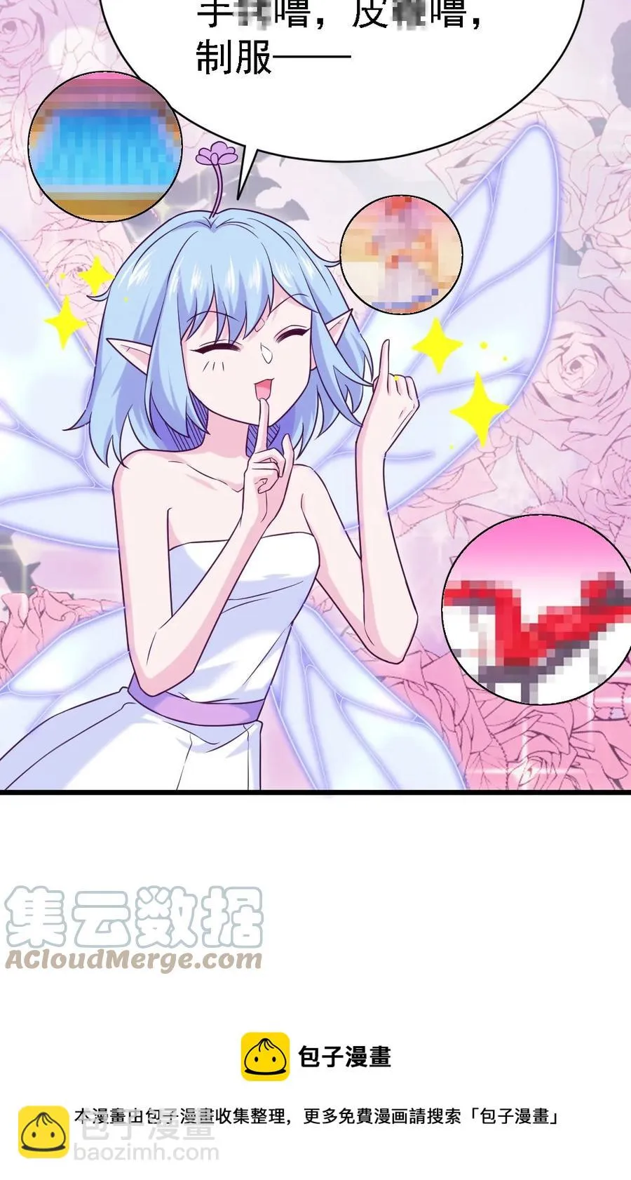 261 什么花样都有~包你满意~ 第29页