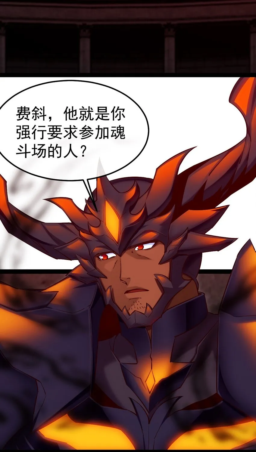 266 玄武封神咒 第3页
