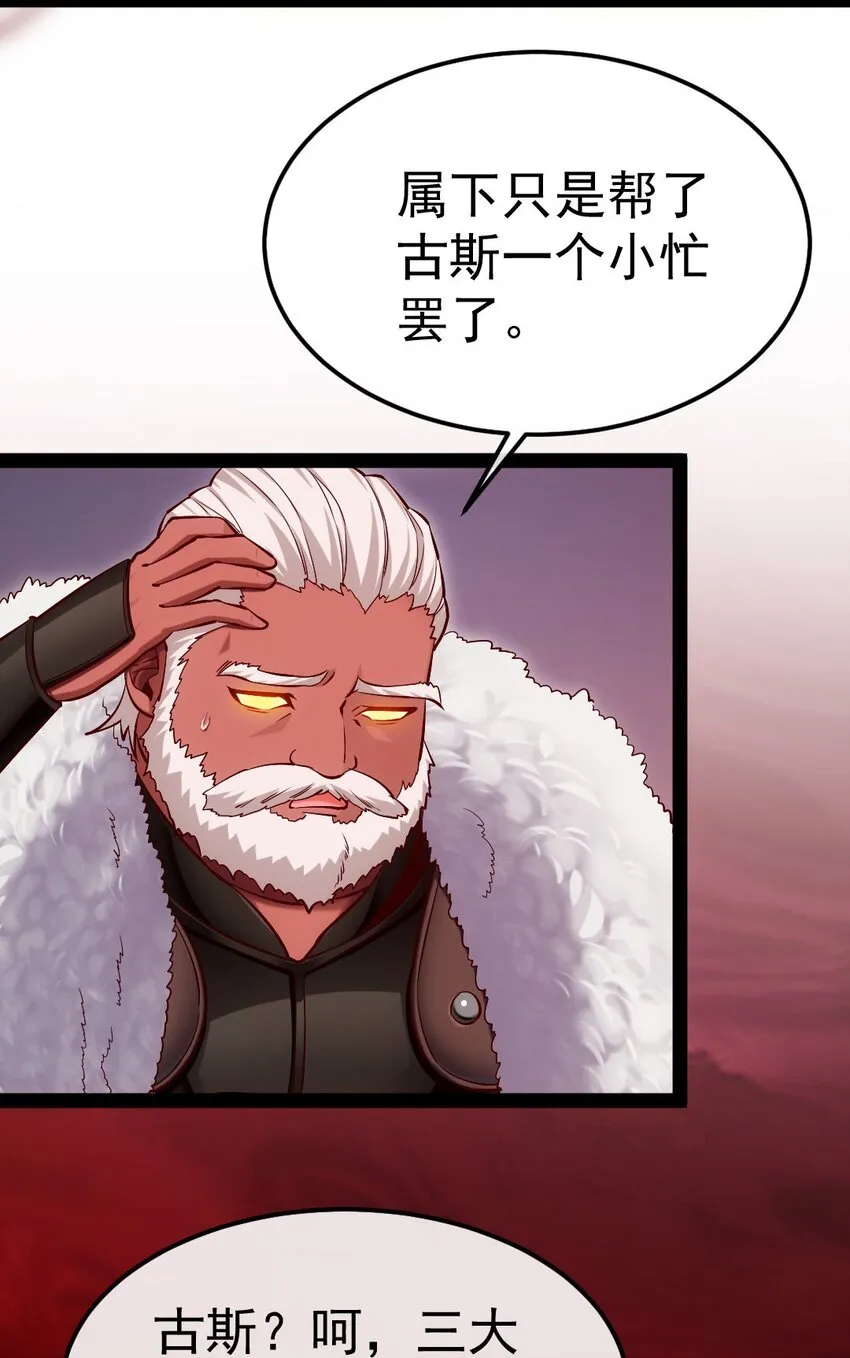 266 玄武封神咒 第4页