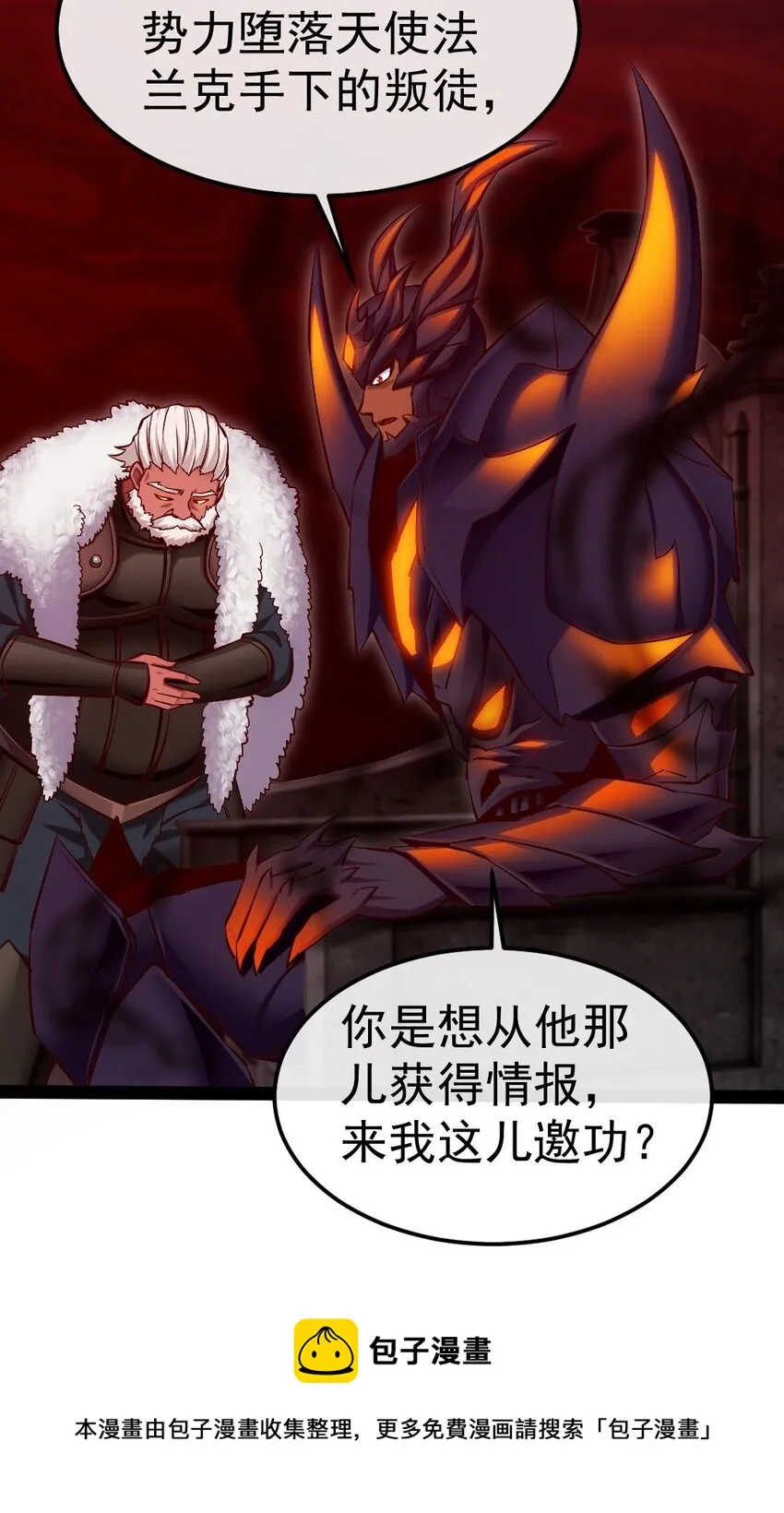 266 玄武封神咒 第5页