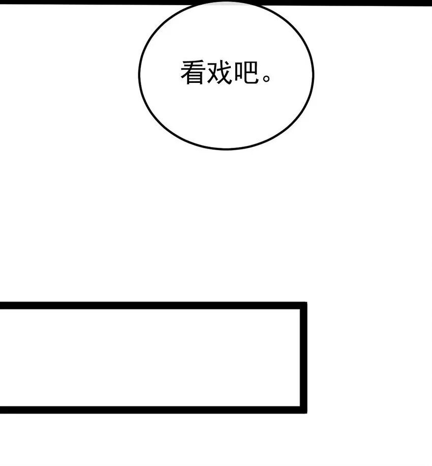 266 玄武封神咒 第8页