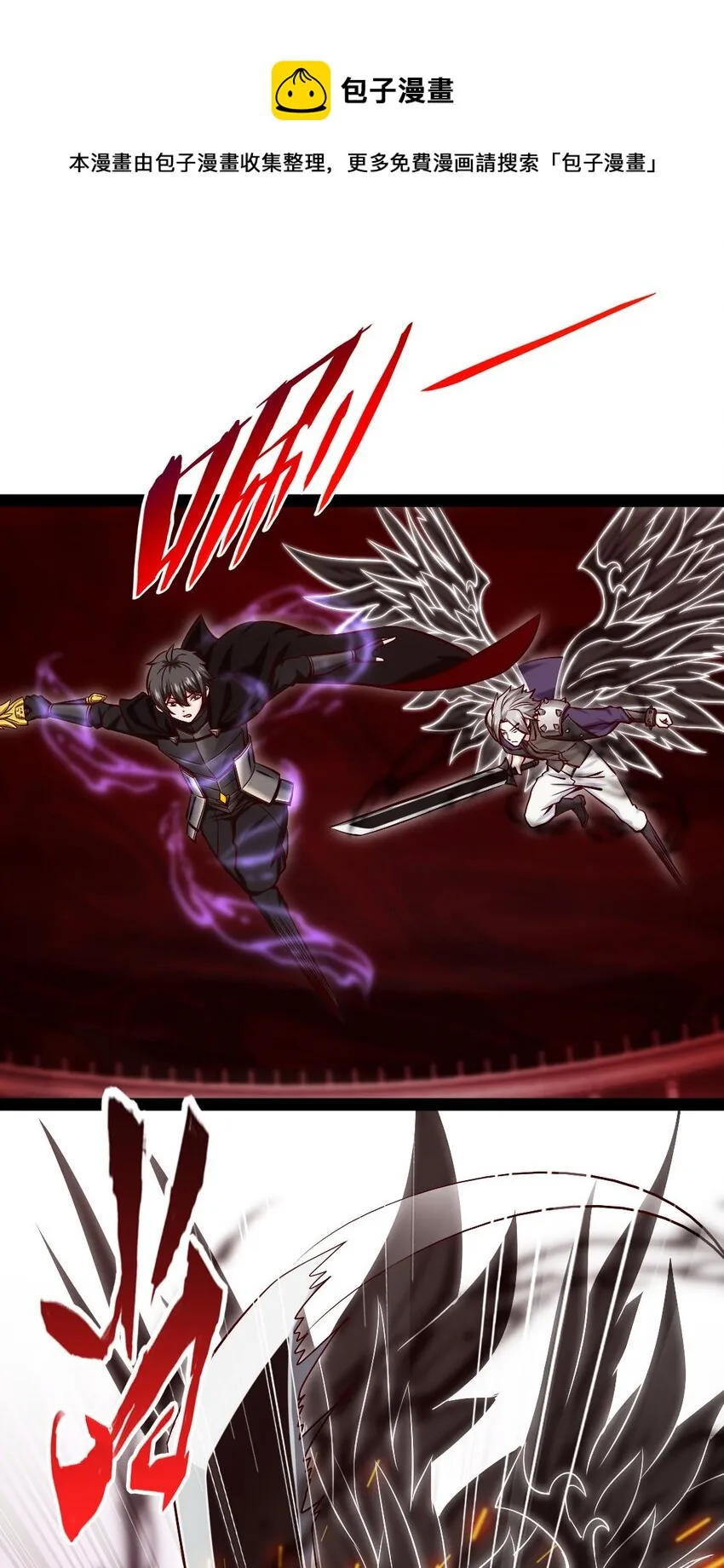 266 玄武封神咒 第9页