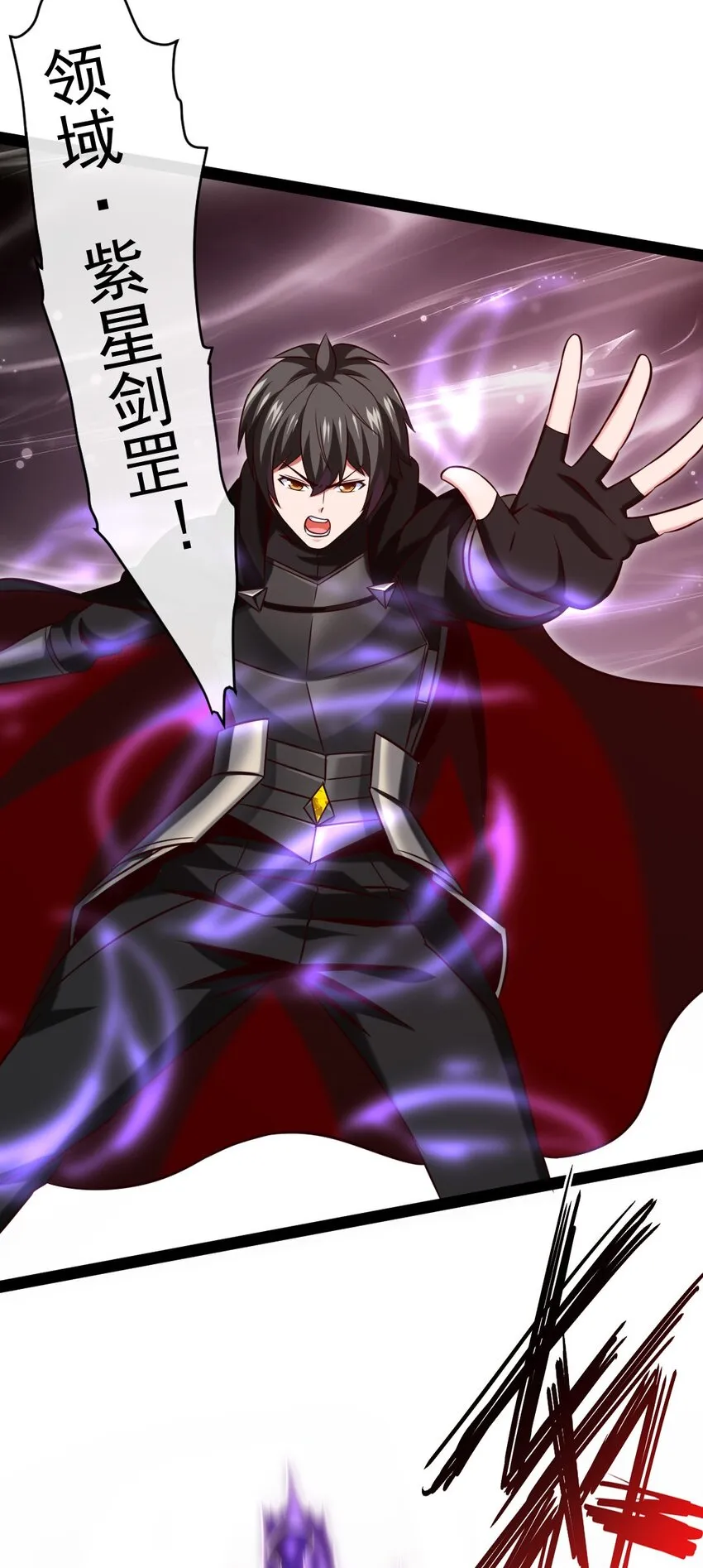 266 玄武封神咒 第12页