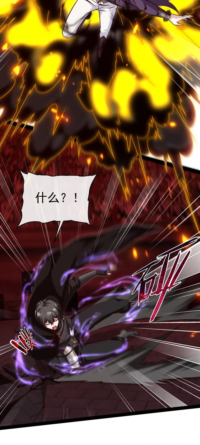266 玄武封神咒 第15页