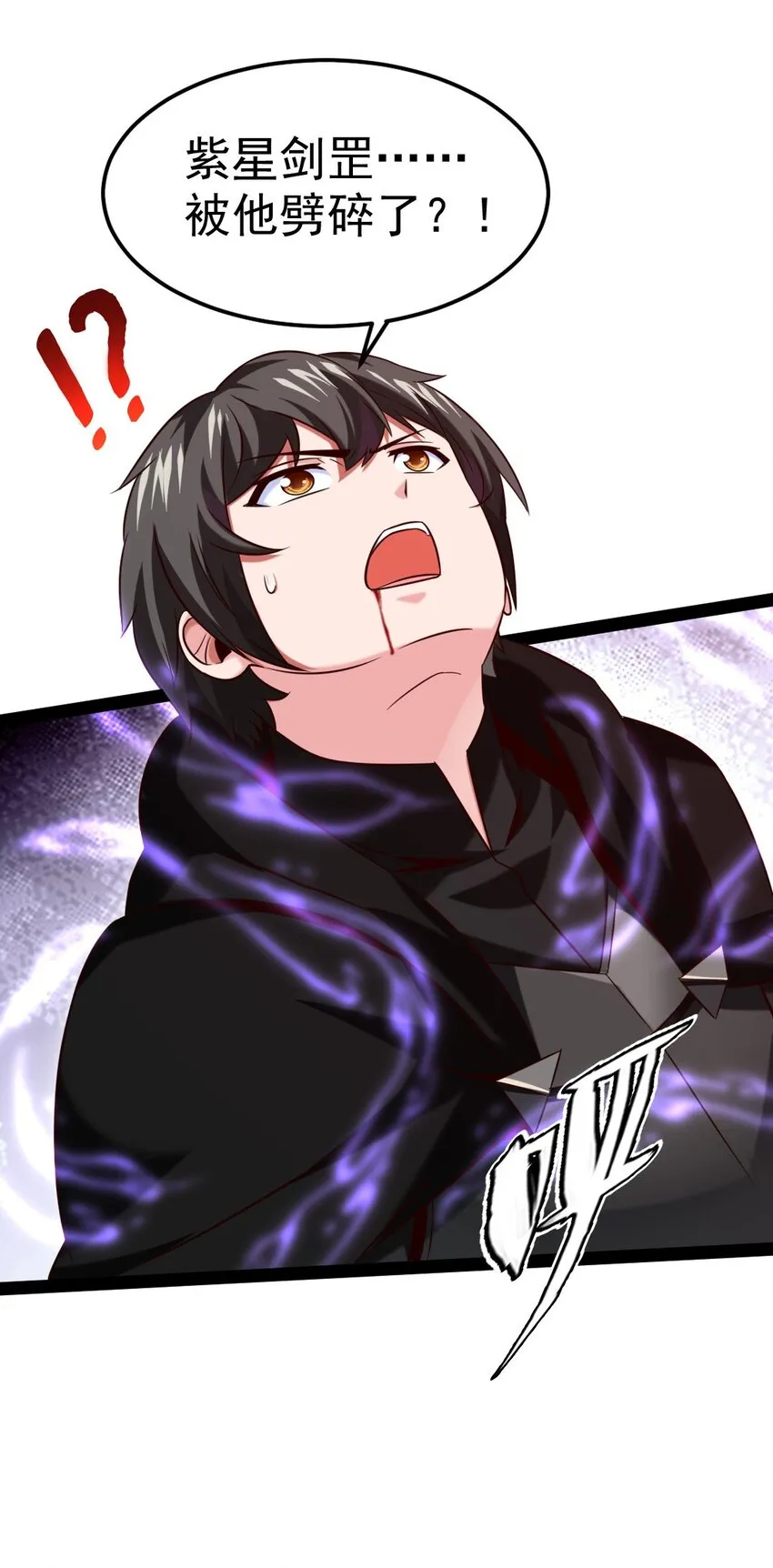 266 玄武封神咒 第16页