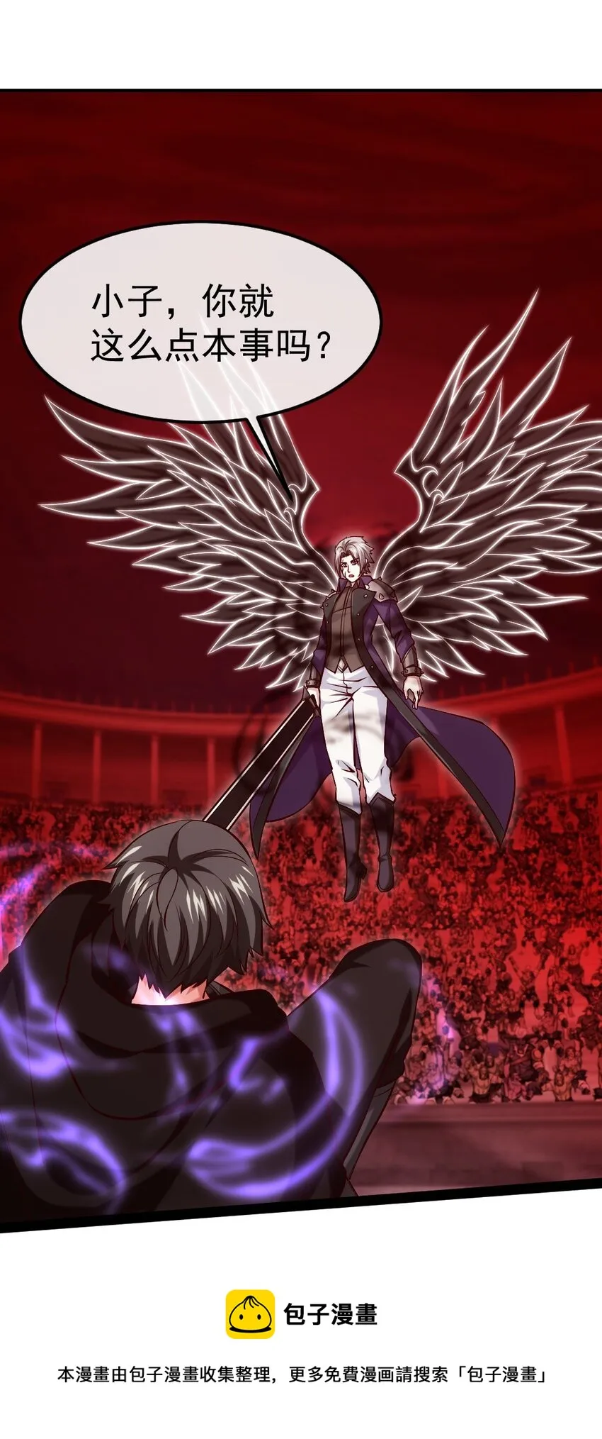 266 玄武封神咒 第17页