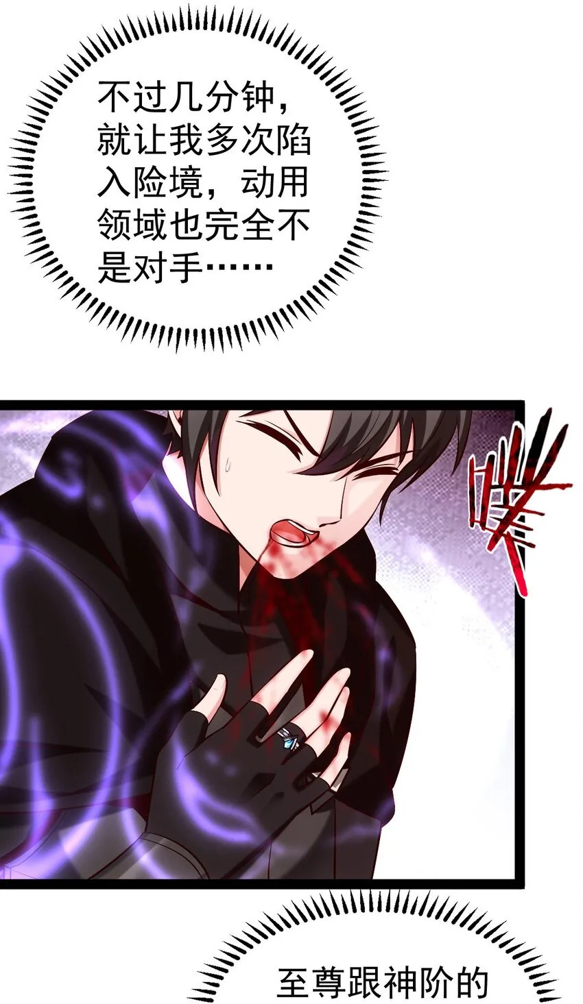 266 玄武封神咒 第18页
