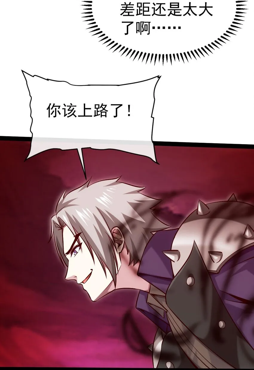 266 玄武封神咒 第19页
