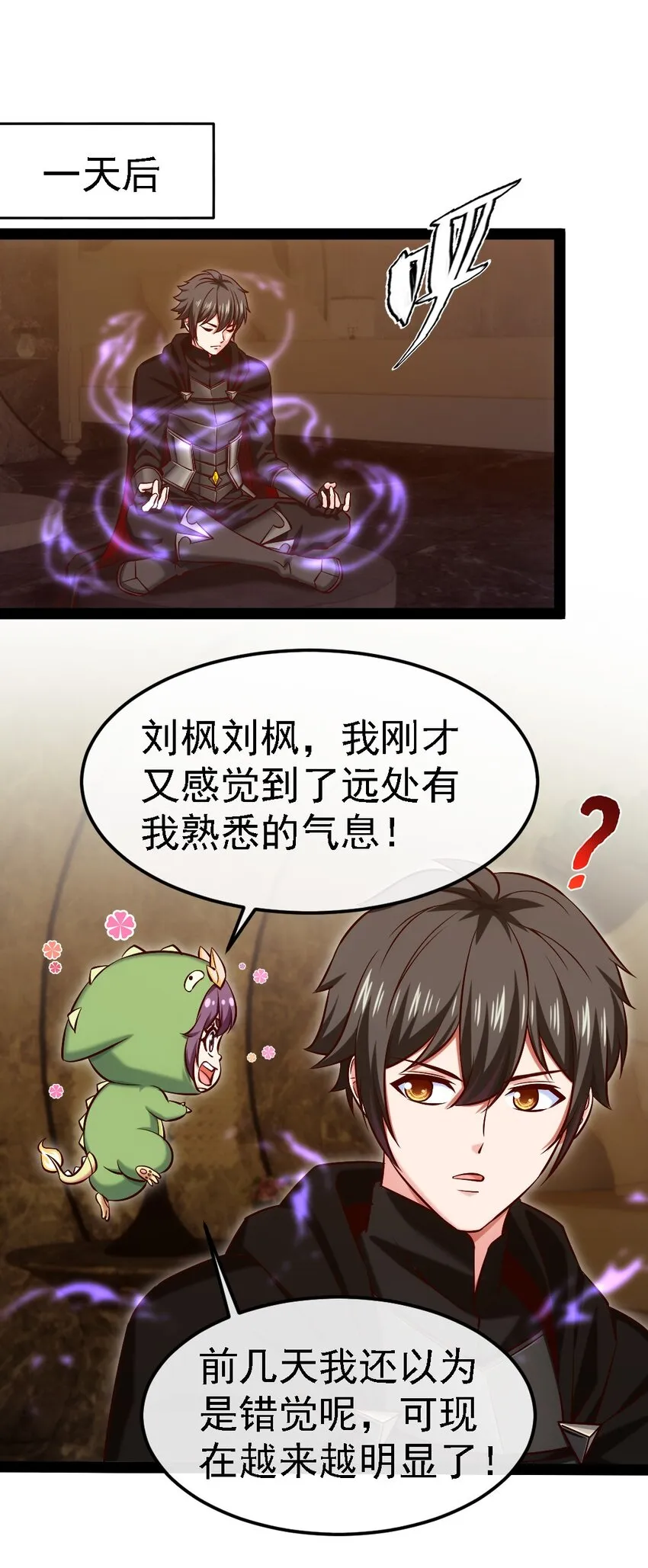265 魂斗场 第2页