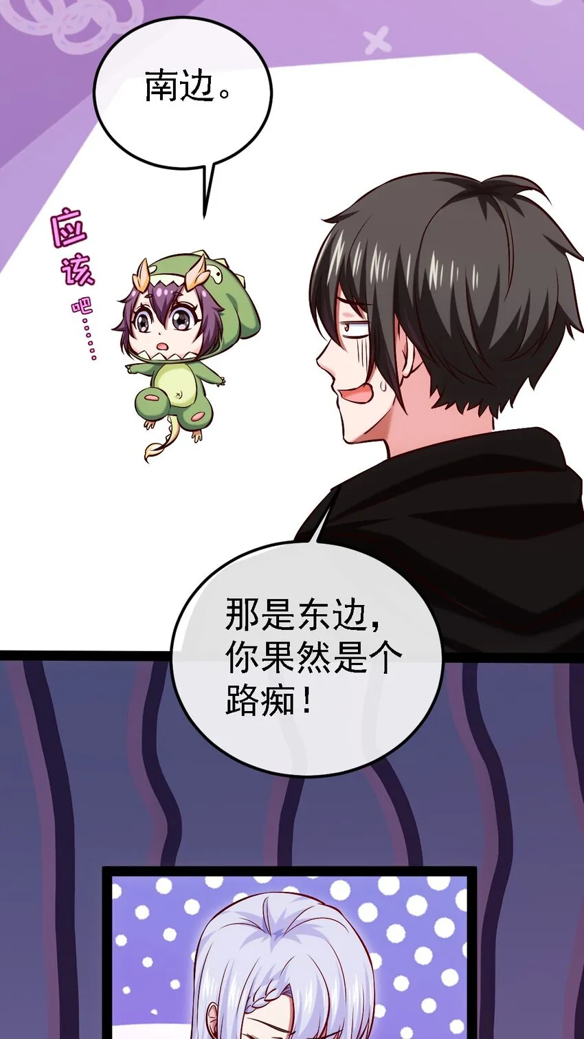265 魂斗场 第4页