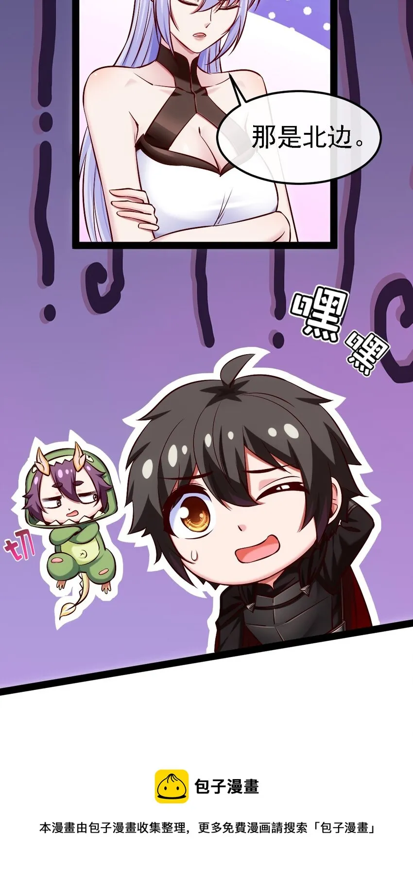 265 魂斗场 第5页