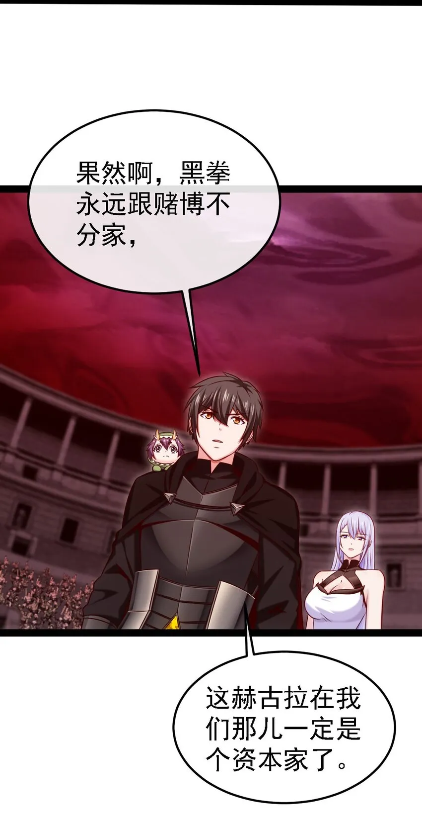 265 魂斗场 第14页