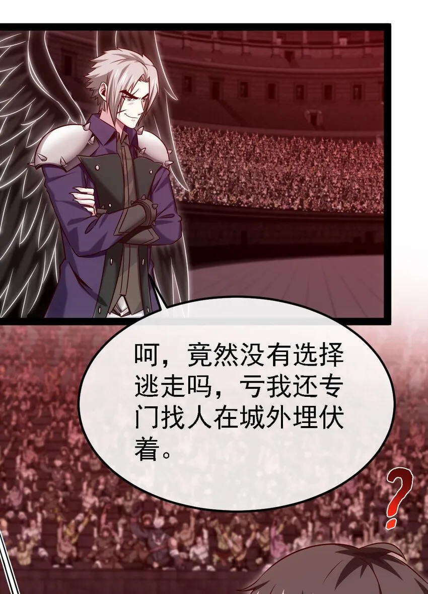 265 魂斗场 第15页