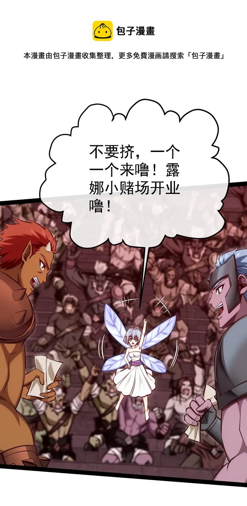 265 魂斗场 第17页