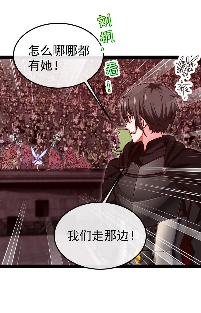 265 魂斗场 第19页