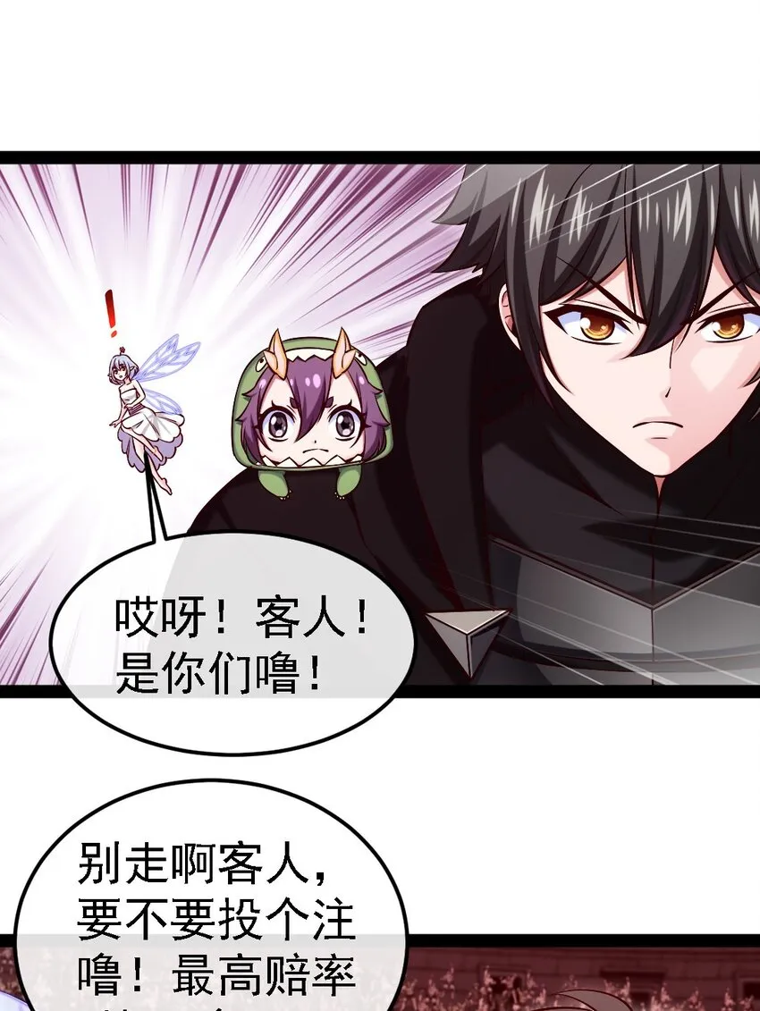 265 魂斗场 第20页