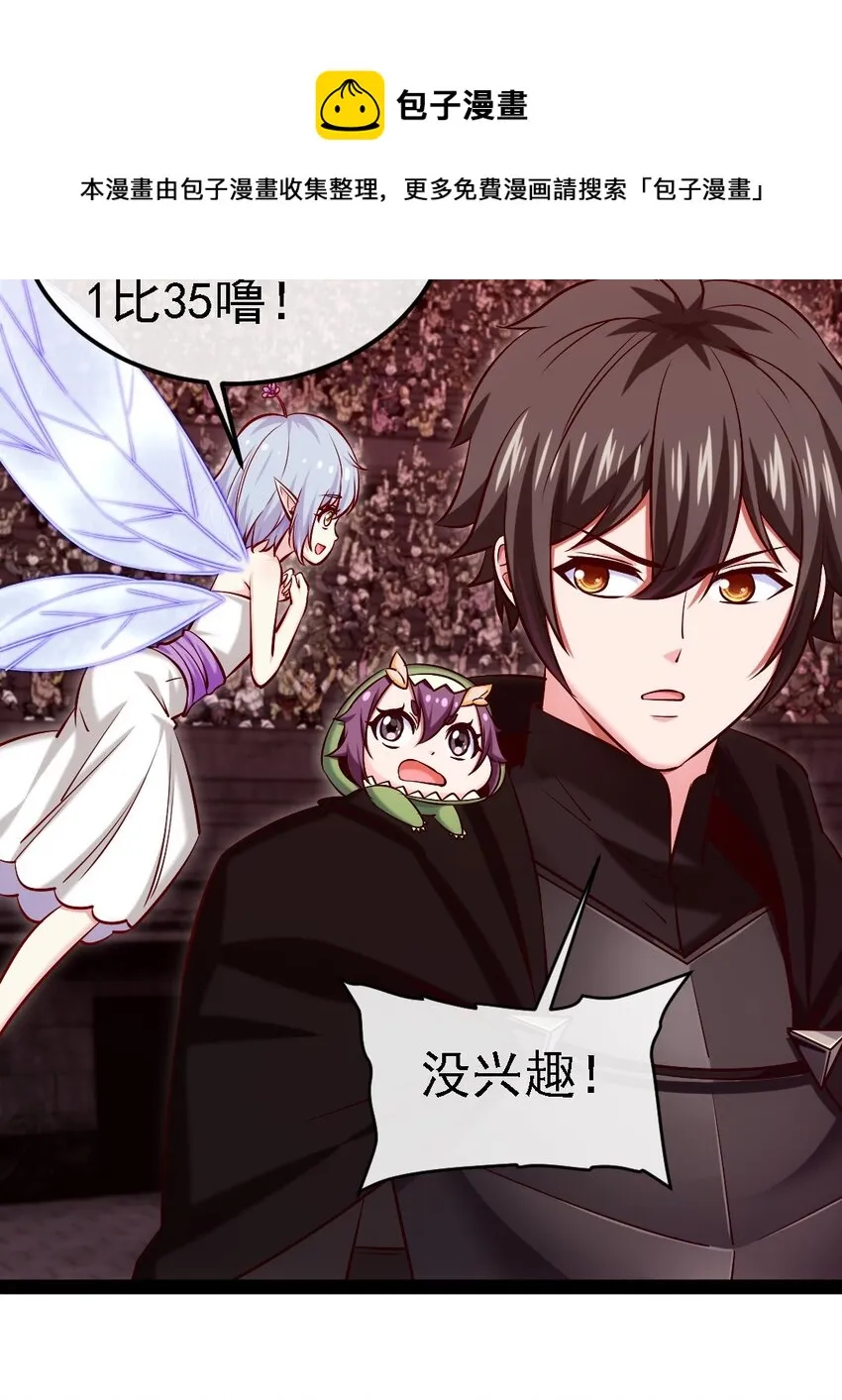 265 魂斗场 第21页