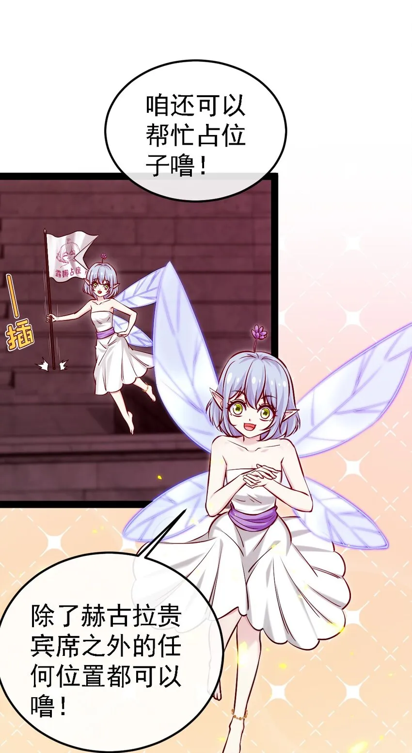 265 魂斗场 第22页