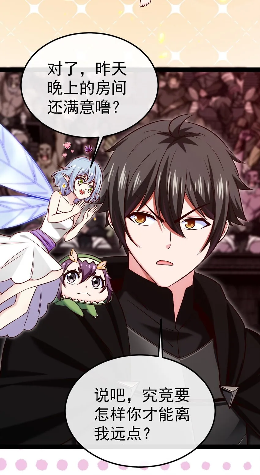 265 魂斗场 第23页