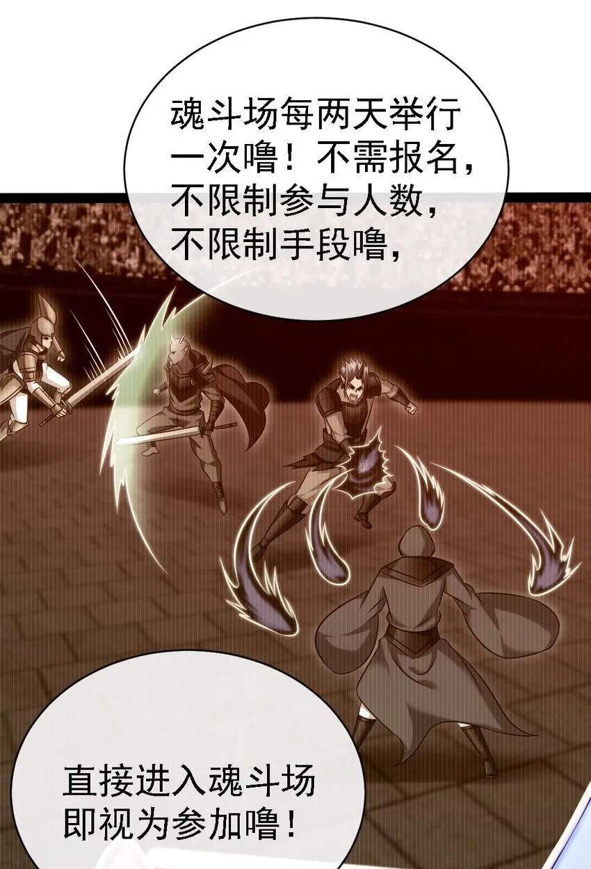 265 魂斗场 第26页