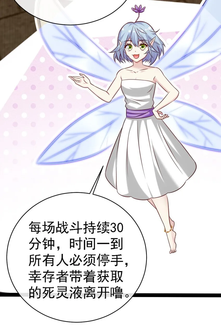 265 魂斗场 第27页
