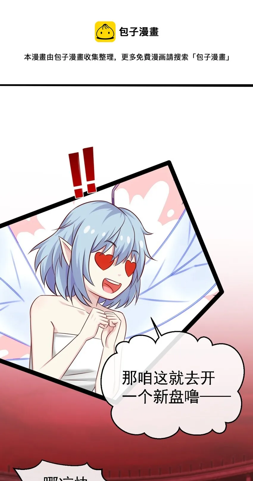 265 魂斗场 第29页