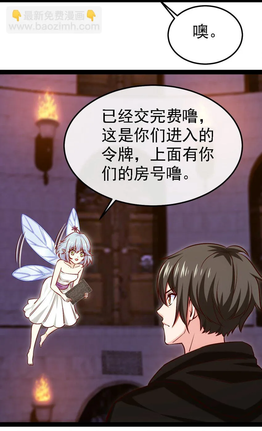 264 小孩子不可以乱碰东西！ 第3页