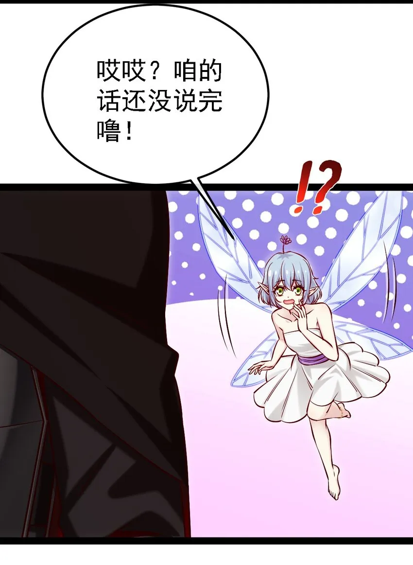 264 小孩子不可以乱碰东西！ 第6页
