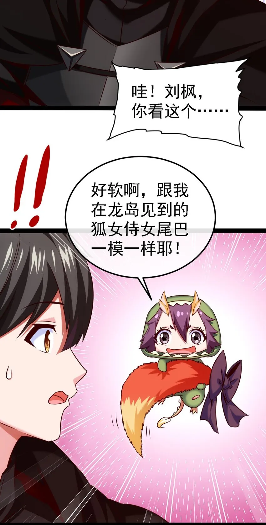 264 小孩子不可以乱碰东西！ 第15页