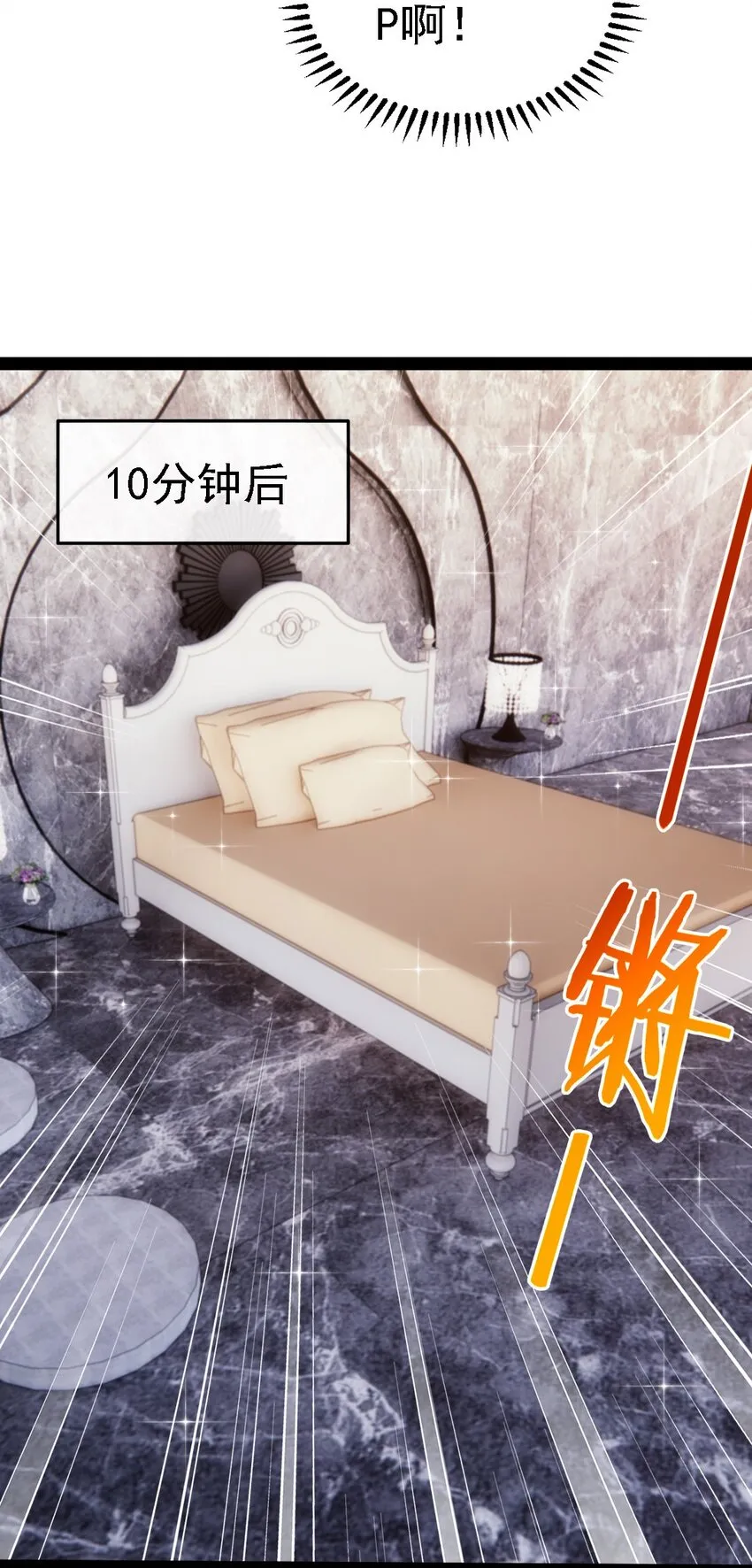 264 小孩子不可以乱碰东西！ 第20页