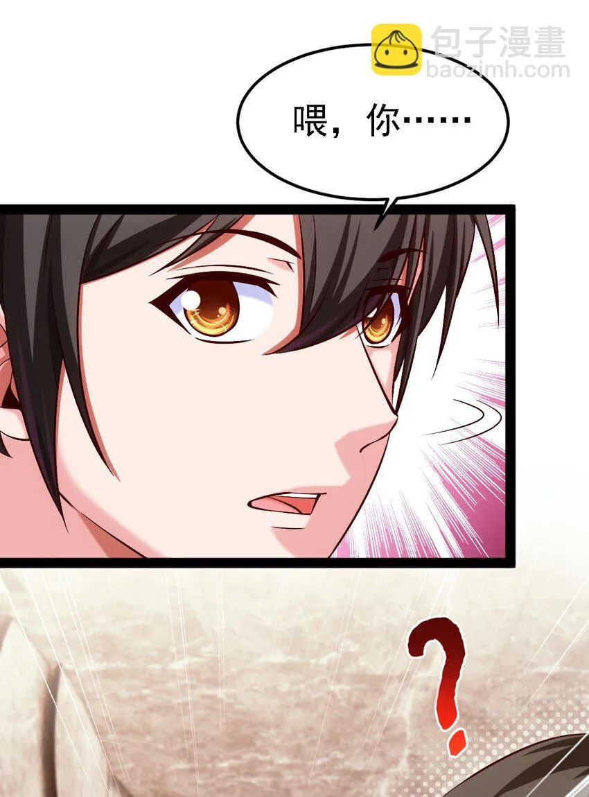264 小孩子不可以乱碰东西！ 第22页