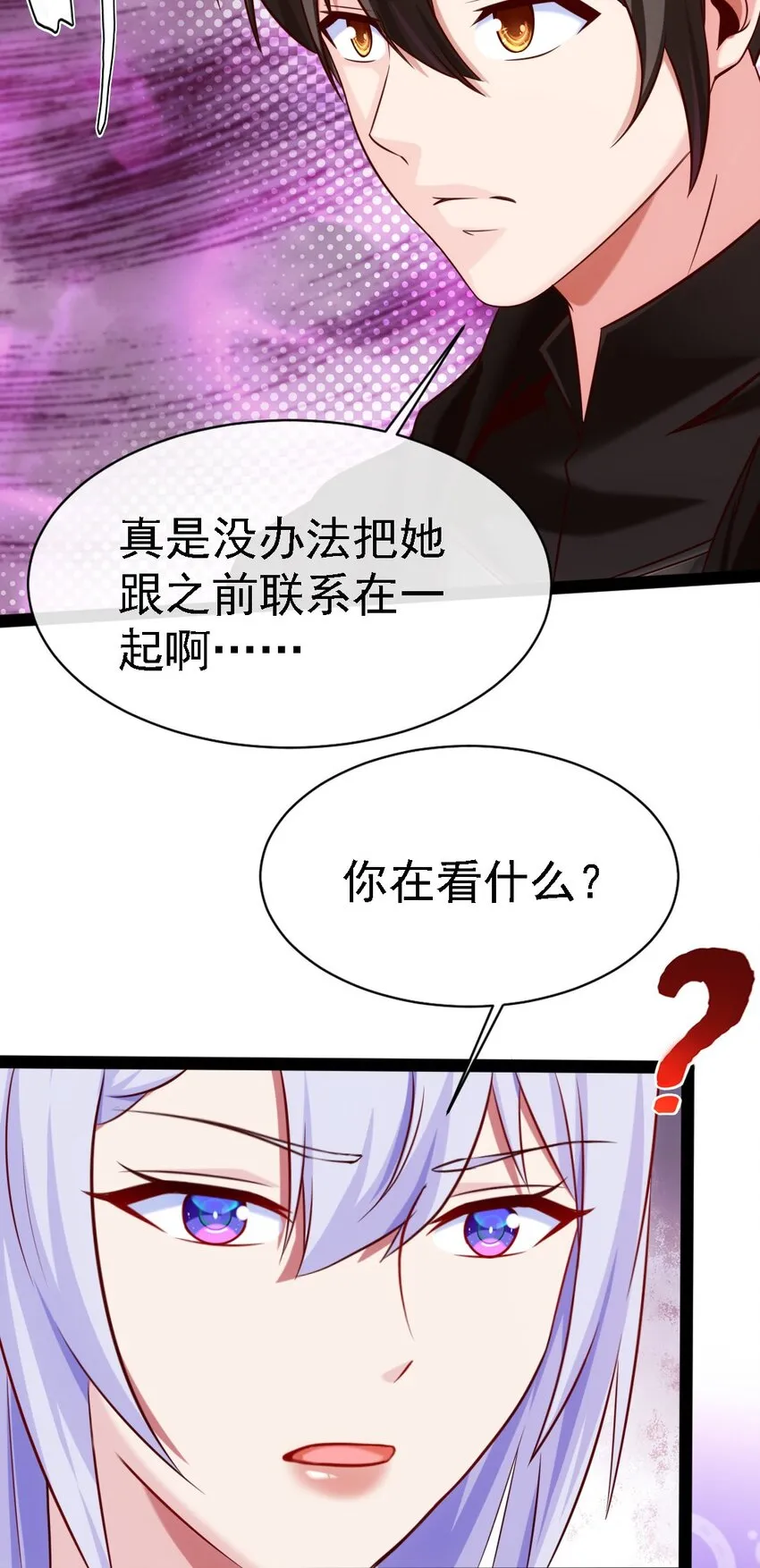 264 小孩子不可以乱碰东西！ 第27页