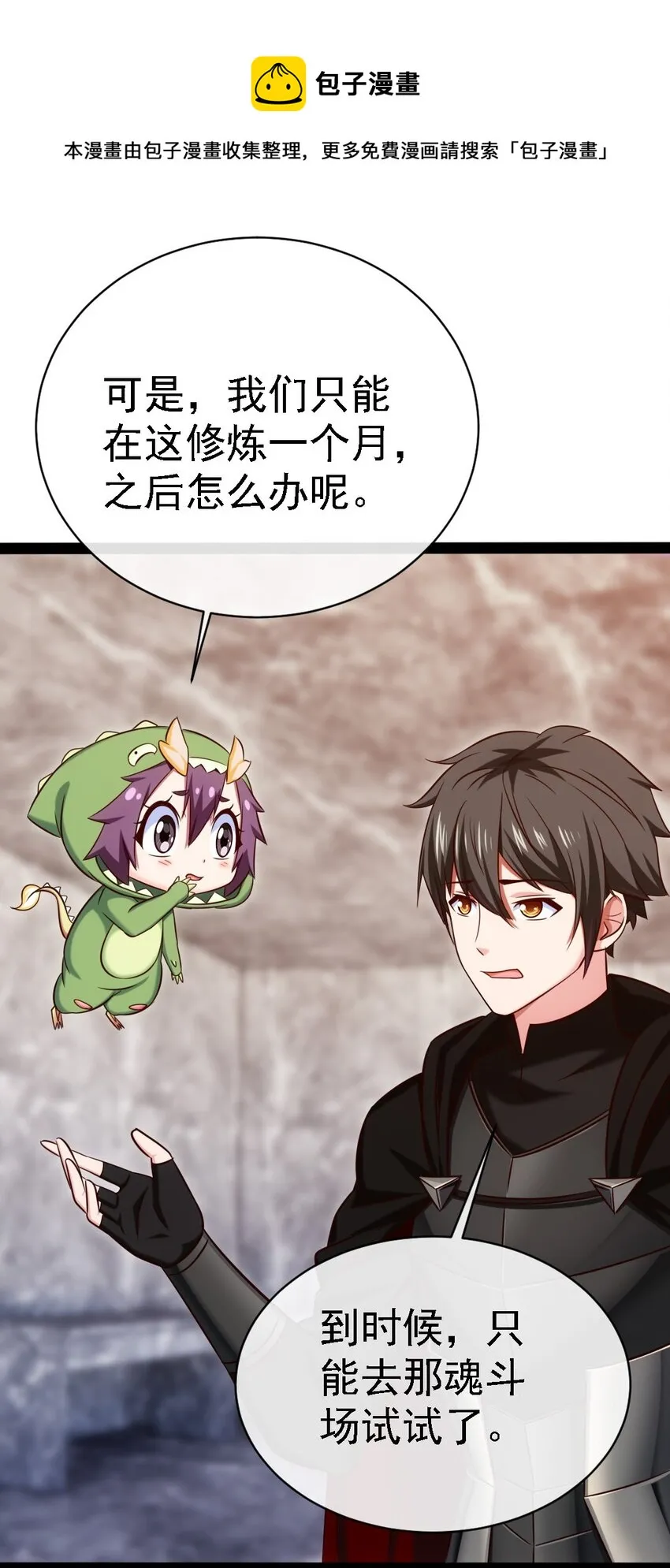 264 小孩子不可以乱碰东西！ 第29页