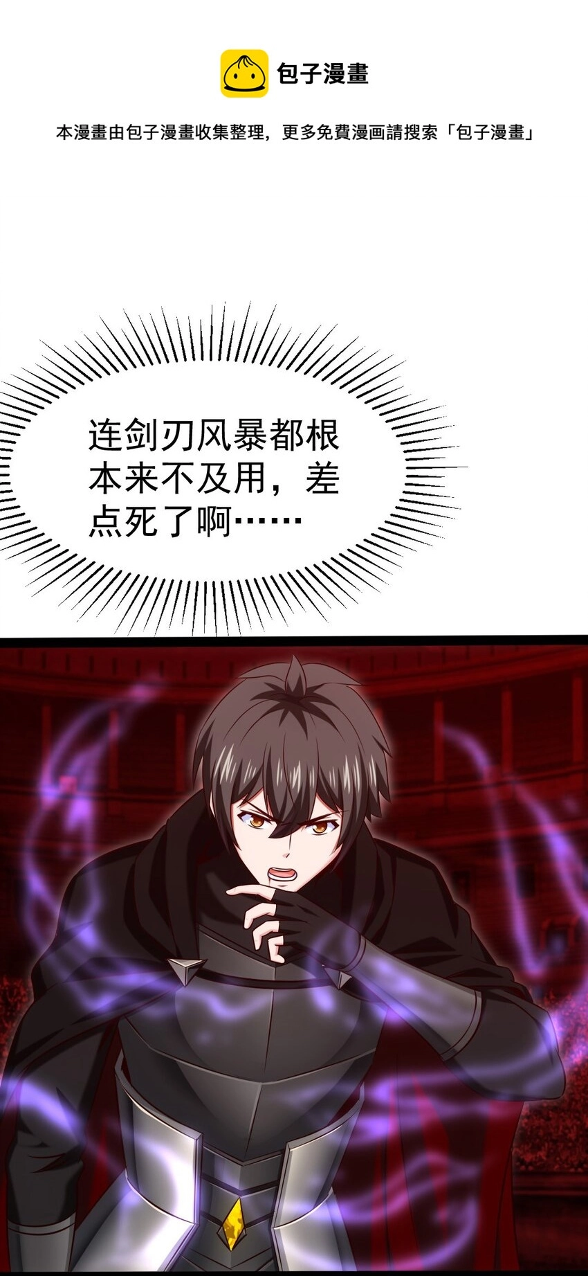 267 神阶王级，赫古拉之威！ 第9页