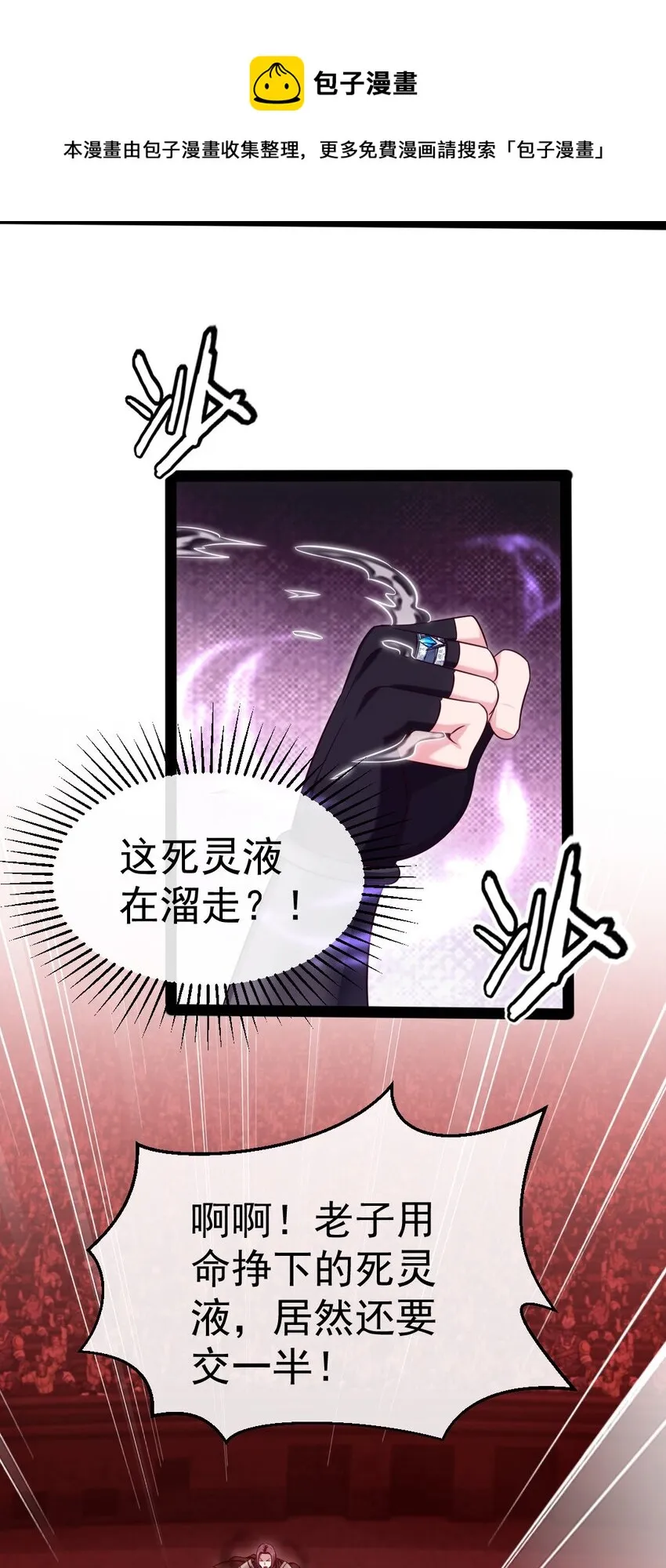267 神阶王级，赫古拉之威！ 第13页