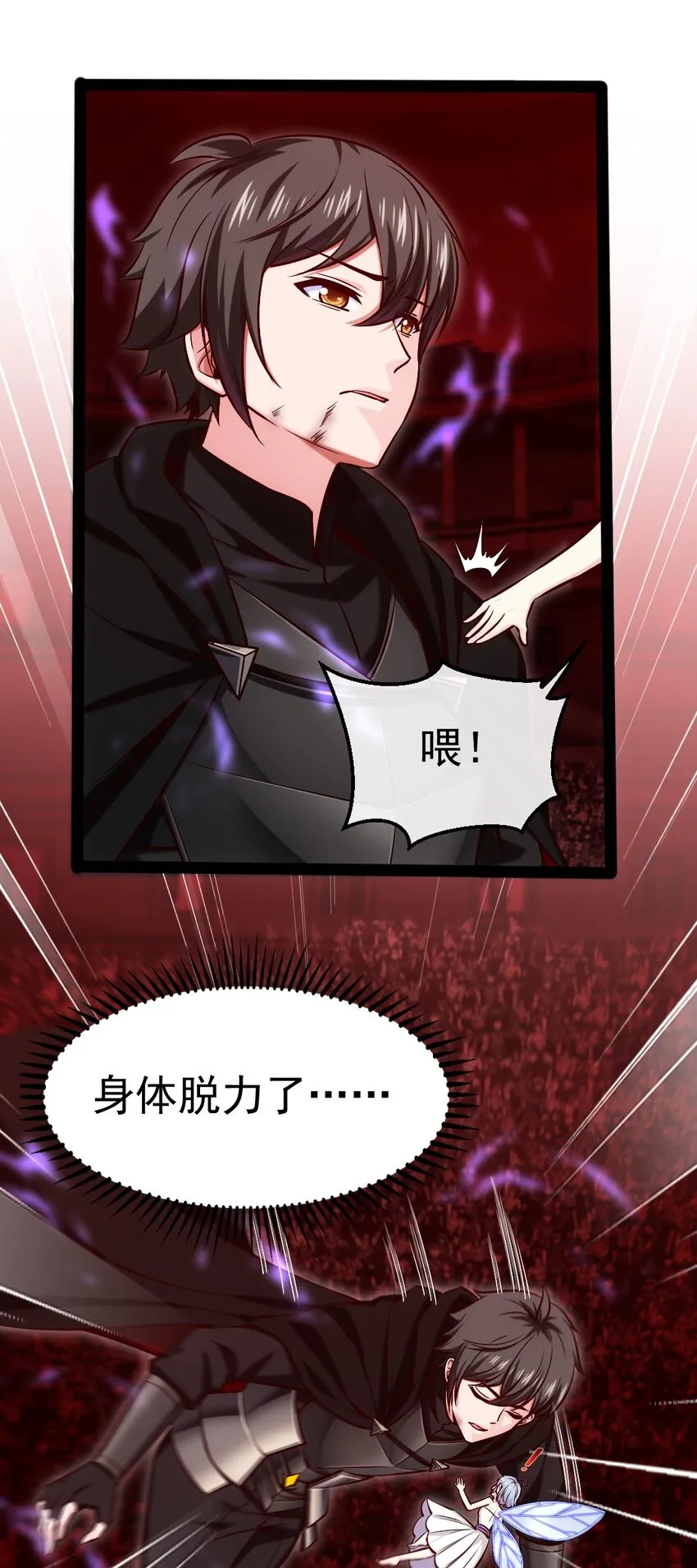267 神阶王级，赫古拉之威！ 第23页