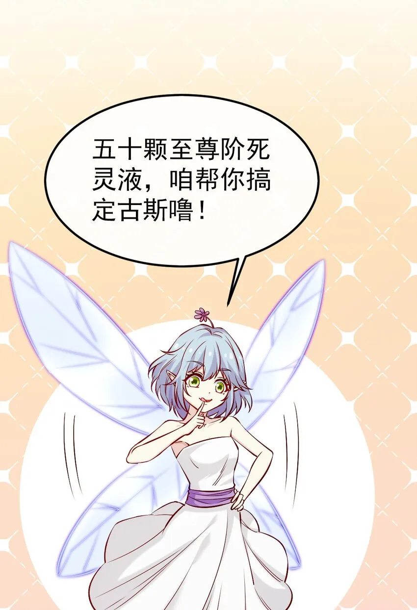 268 我有办法帮你 第7页