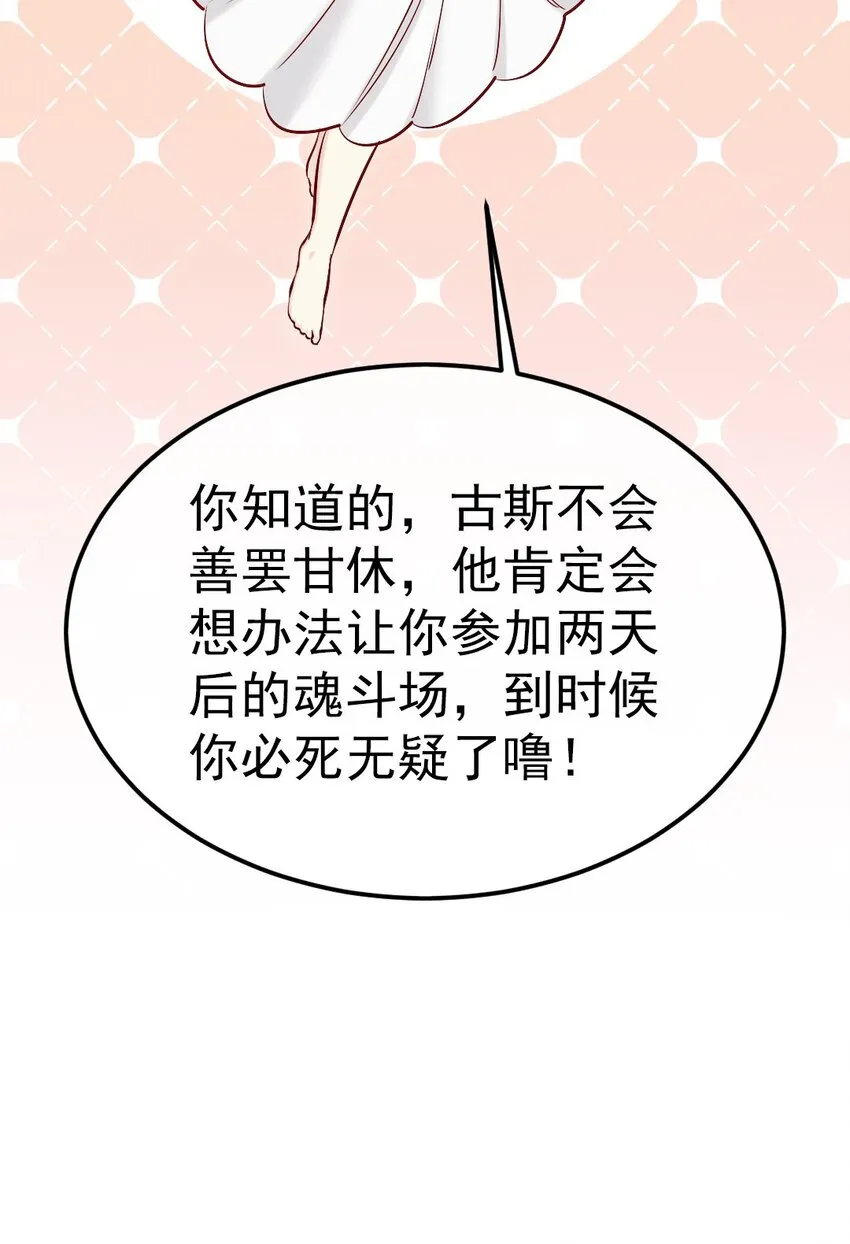 268 我有办法帮你 第8页