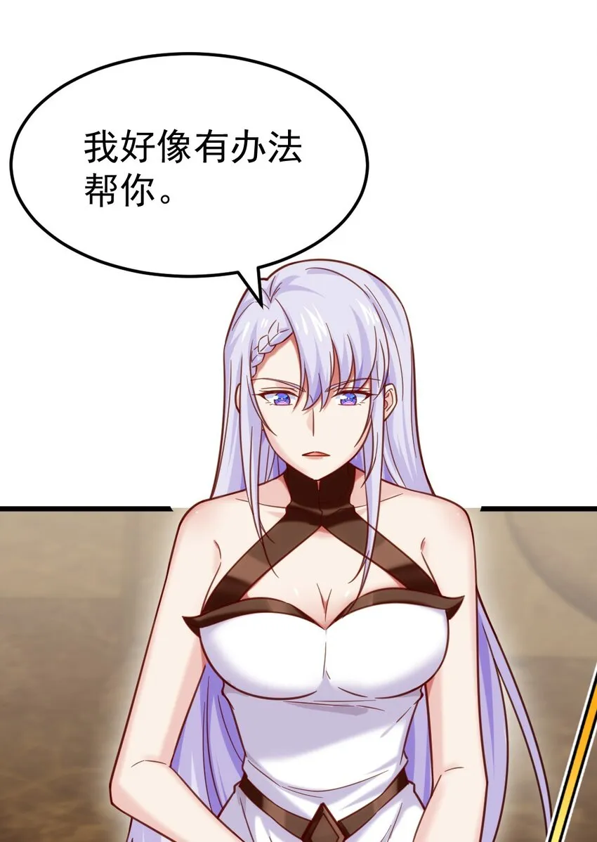 268 我有办法帮你 第42页