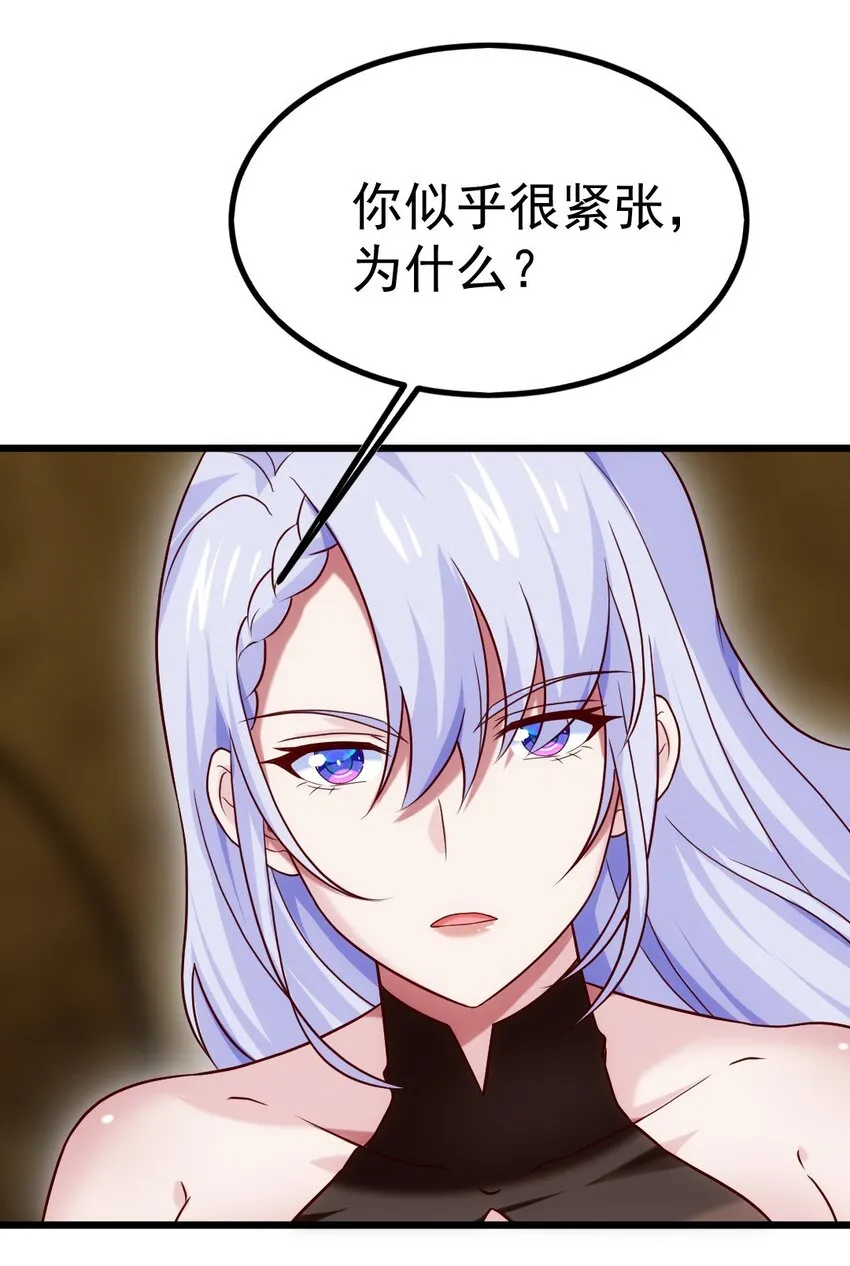 269 她……她想吻我？ 第4页
