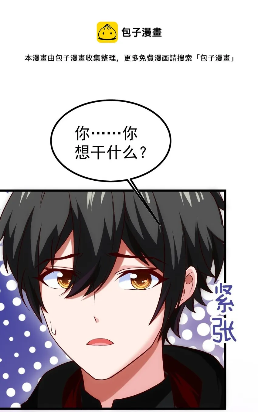 269 她……她想吻我？ 第5页