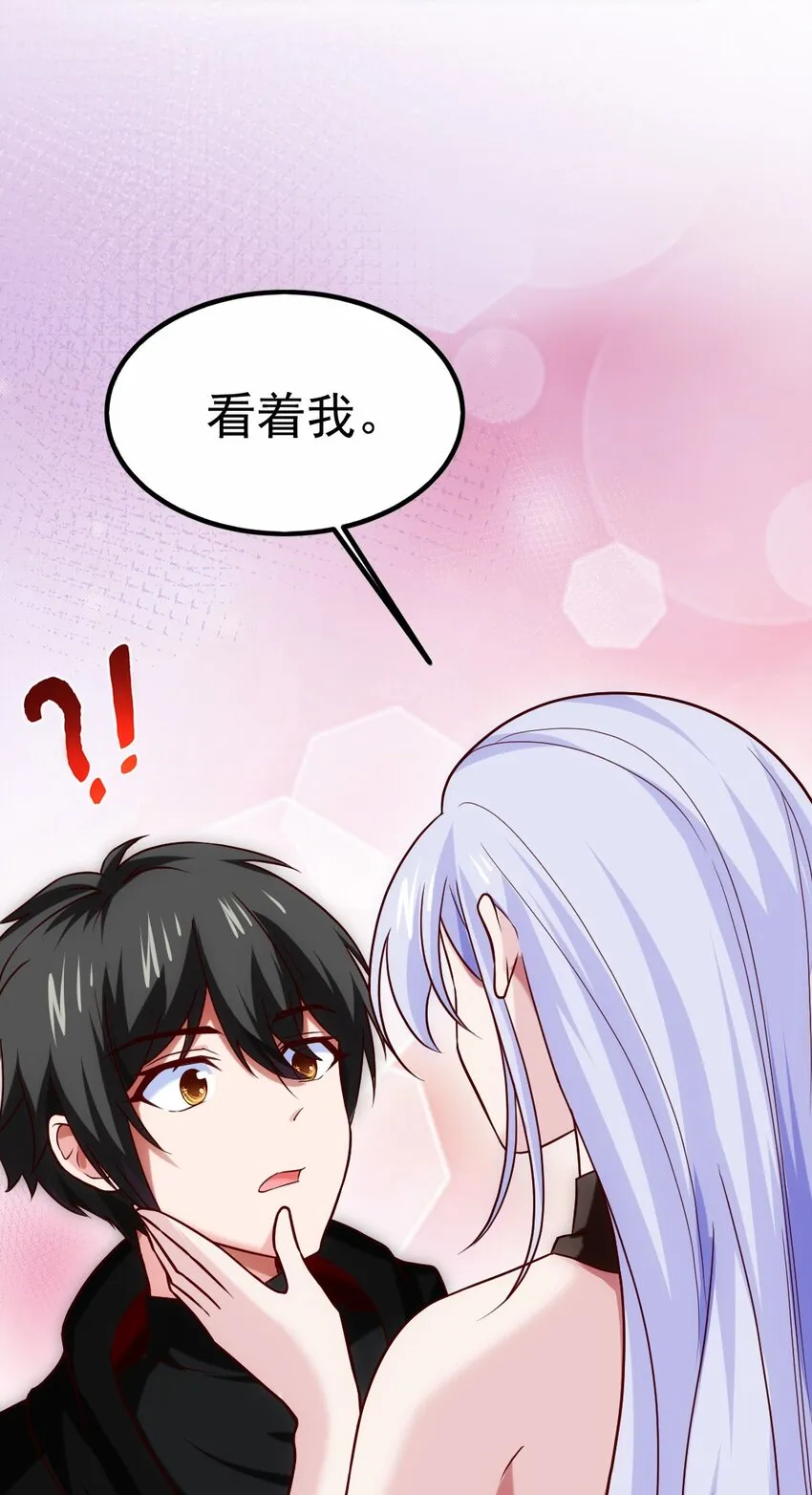 269 她……她想吻我？ 第6页