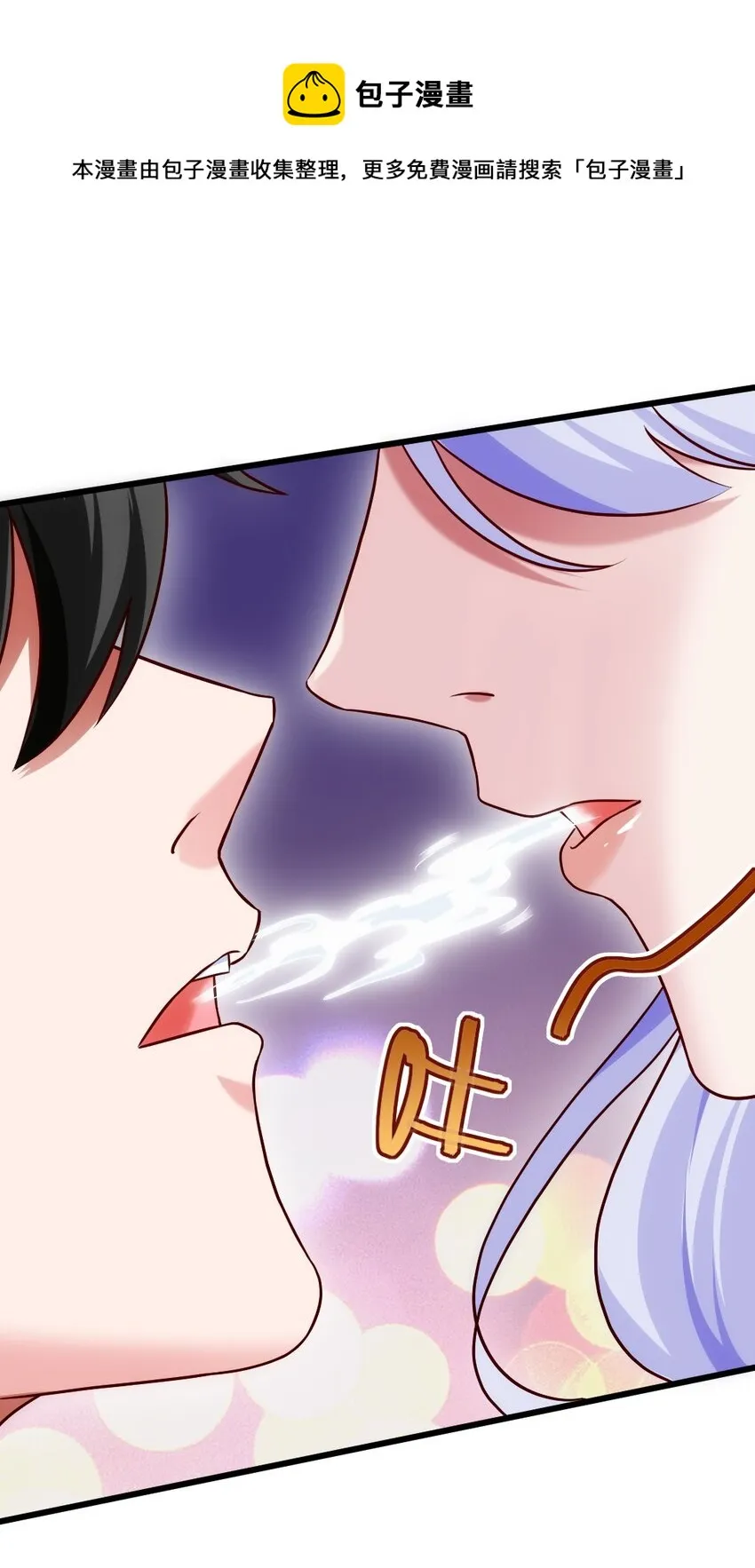 269 她……她想吻我？ 第9页