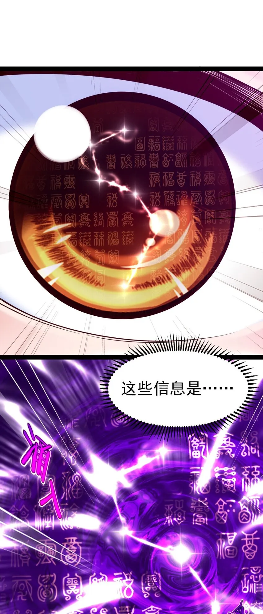 269 她……她想吻我？ 第19页