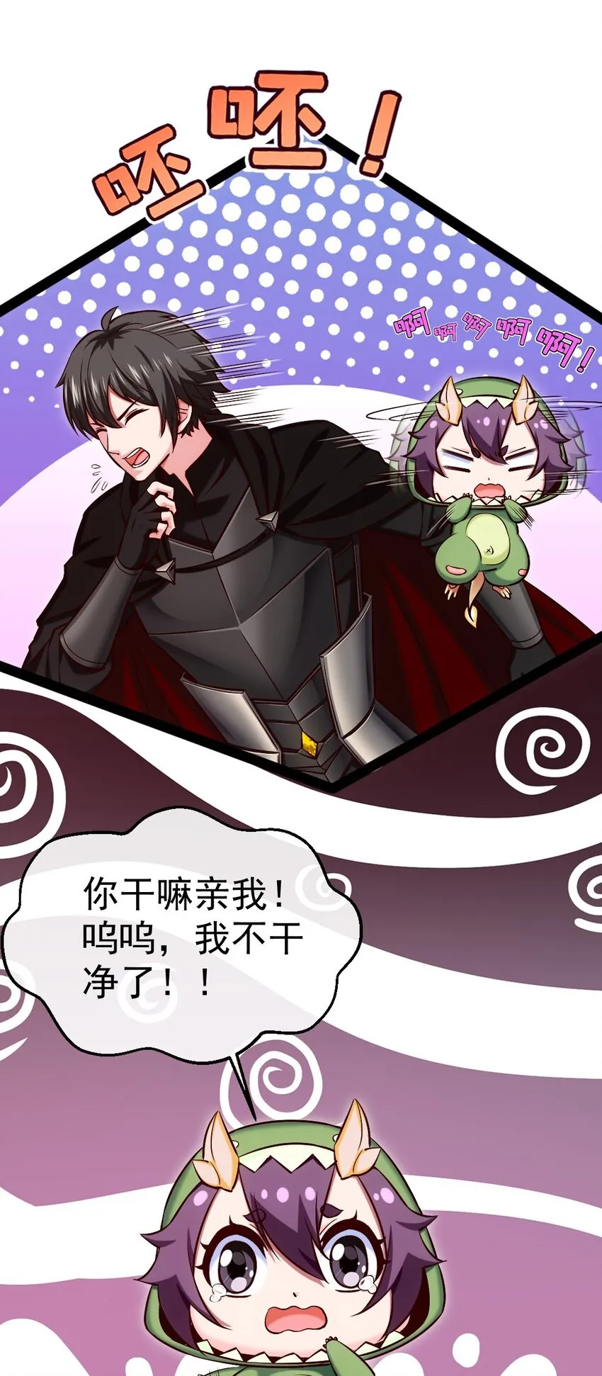 269 她……她想吻我？ 第28页