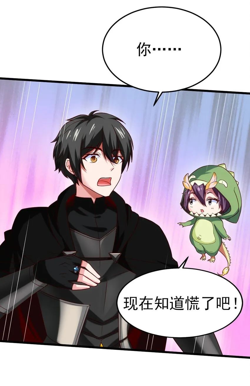 269 她……她想吻我？ 第32页